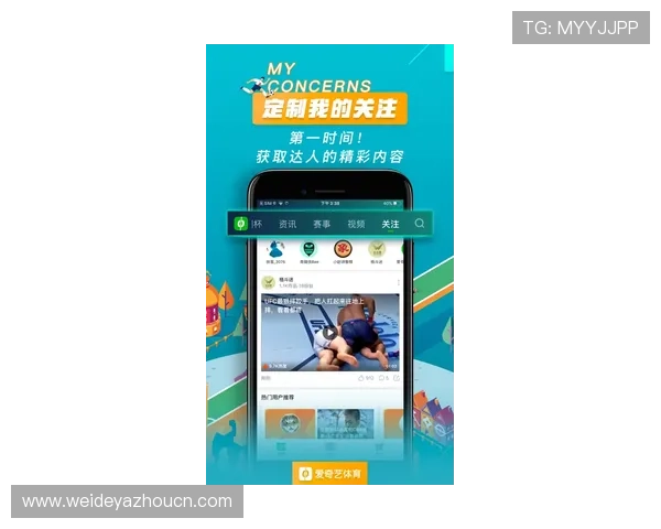 奇异果体育手机版APP最新功能更新与使用技巧，提升你的体育观赛与互动体验