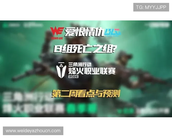 三角洲烽火世界杯竞猜9.17最新玩法攻略与赛事分析助你轻松赢取大奖